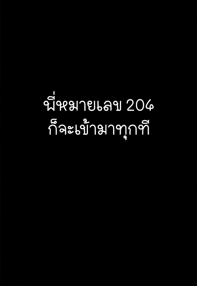นักฆ่าหมายเลข 205 - หน้า 175