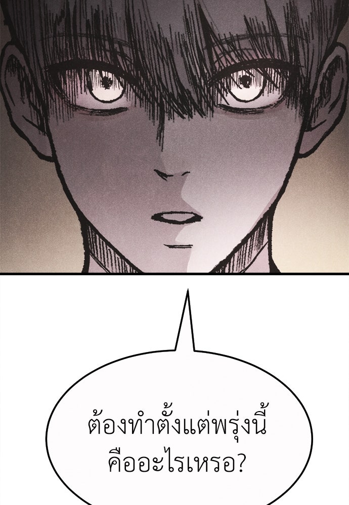 นักฆ่าหมายเลข 205 - หน้า 3