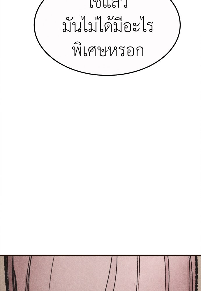 นักฆ่าหมายเลข 205 - หน้า 83