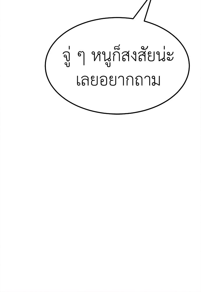นักฆ่าหมายเลข 205 - หน้า 10