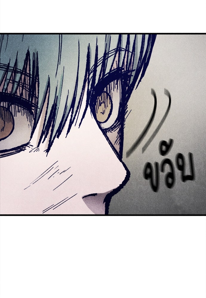 นักฆ่าหมายเลข 205 - หน้า 103