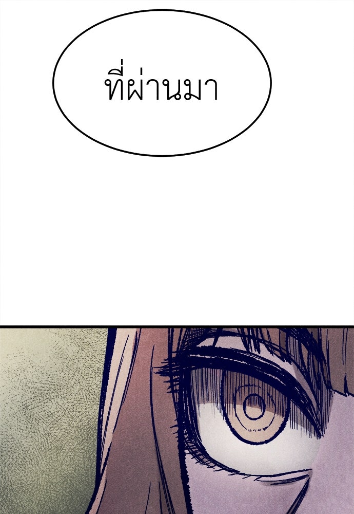 นักฆ่าหมายเลข 205 - หน้า 11