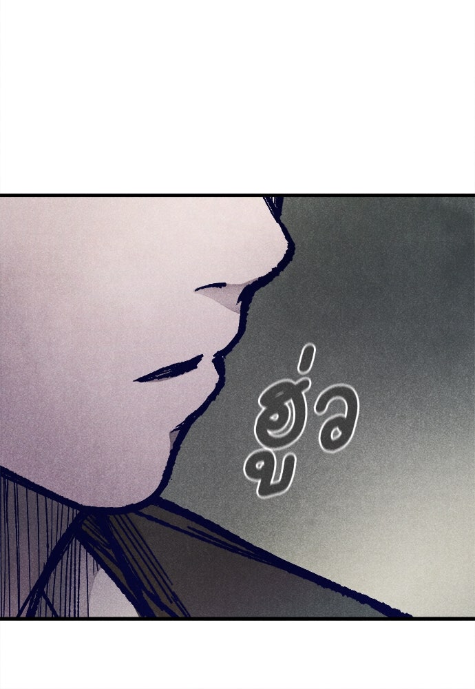 นักฆ่าหมายเลข 205 - หน้า 110