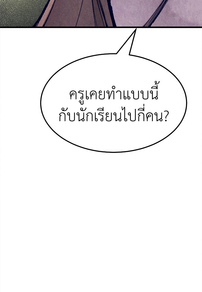 นักฆ่าหมายเลข 205 - หน้า 12