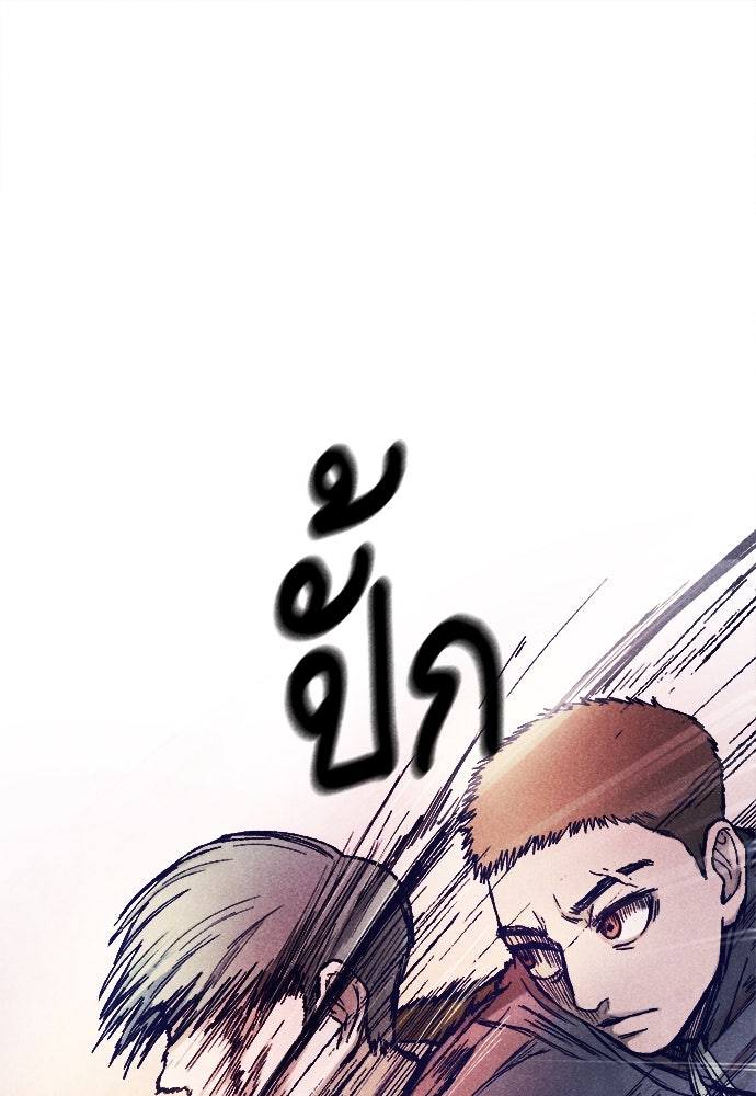 นักฆ่าหมายเลข 205 - หน้า 121
