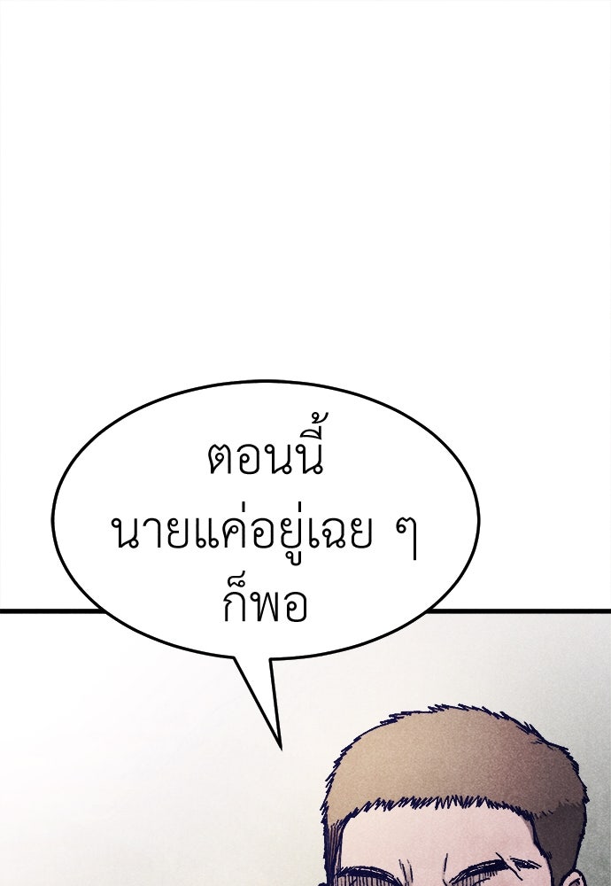 นักฆ่าหมายเลข 205 - หน้า 131