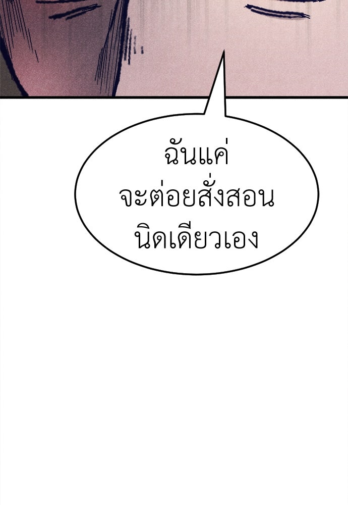 นักฆ่าหมายเลข 205 - หน้า 134