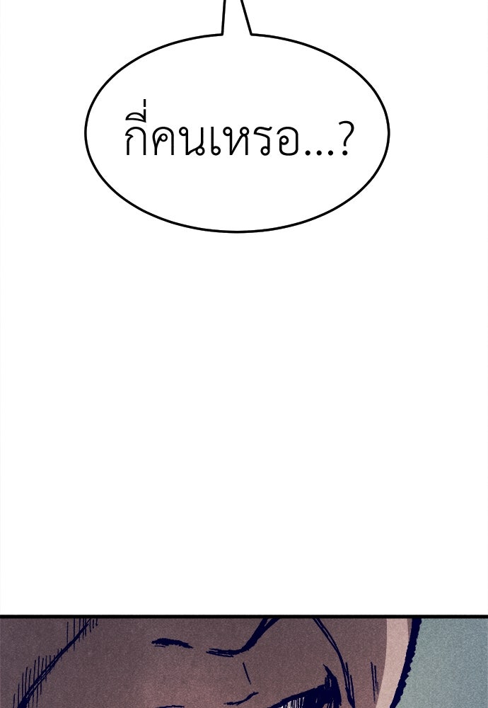 นักฆ่าหมายเลข 205 - หน้า 14