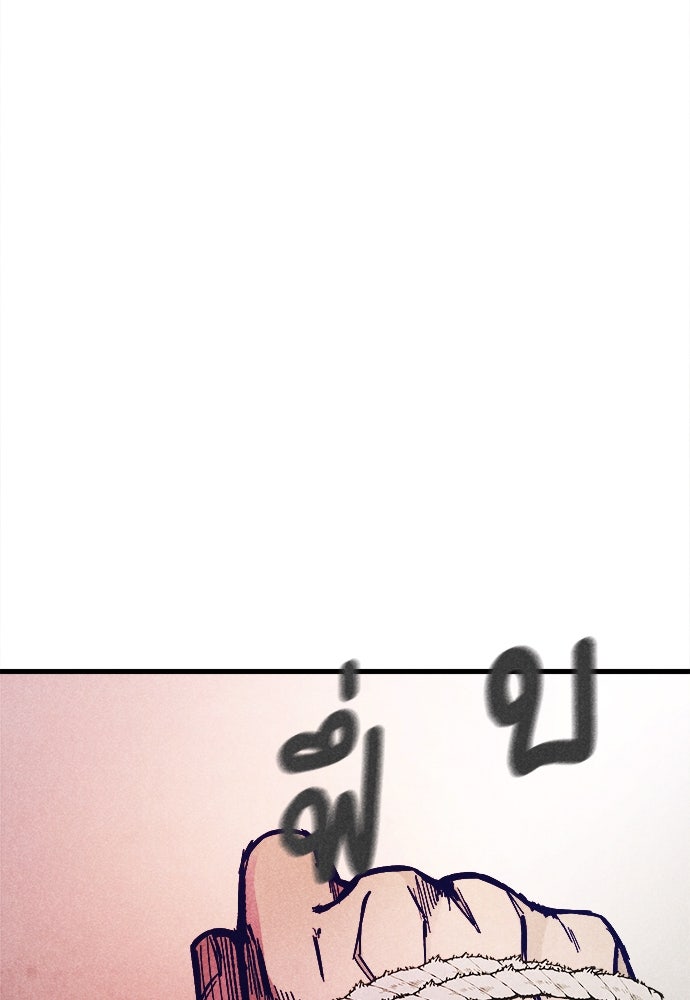 นักฆ่าหมายเลข 205 - หน้า 145