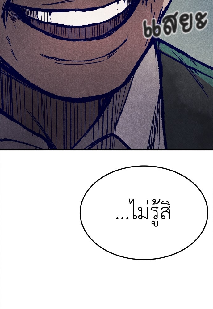 นักฆ่าหมายเลข 205 - หน้า 15
