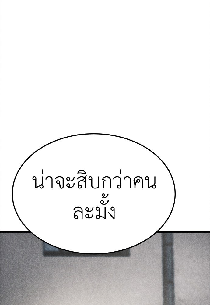 นักฆ่าหมายเลข 205 - หน้า 16