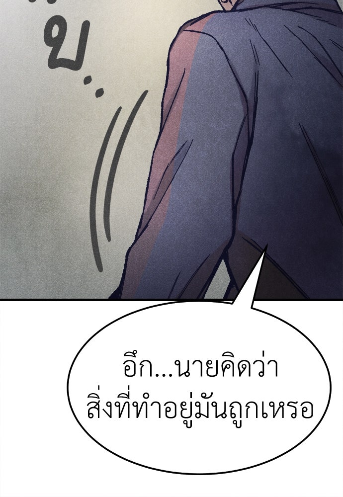 นักฆ่าหมายเลข 205 - หน้า 160