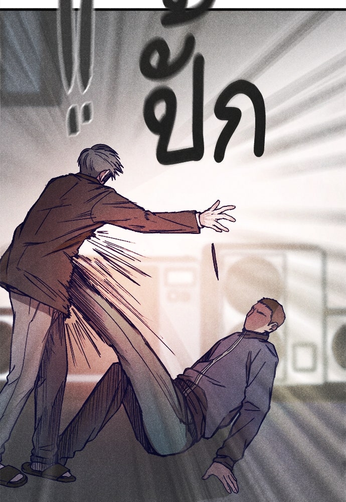 นักฆ่าหมายเลข 205 - หน้า 165