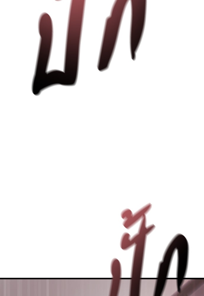 นักฆ่าหมายเลข 205 - หน้า 175