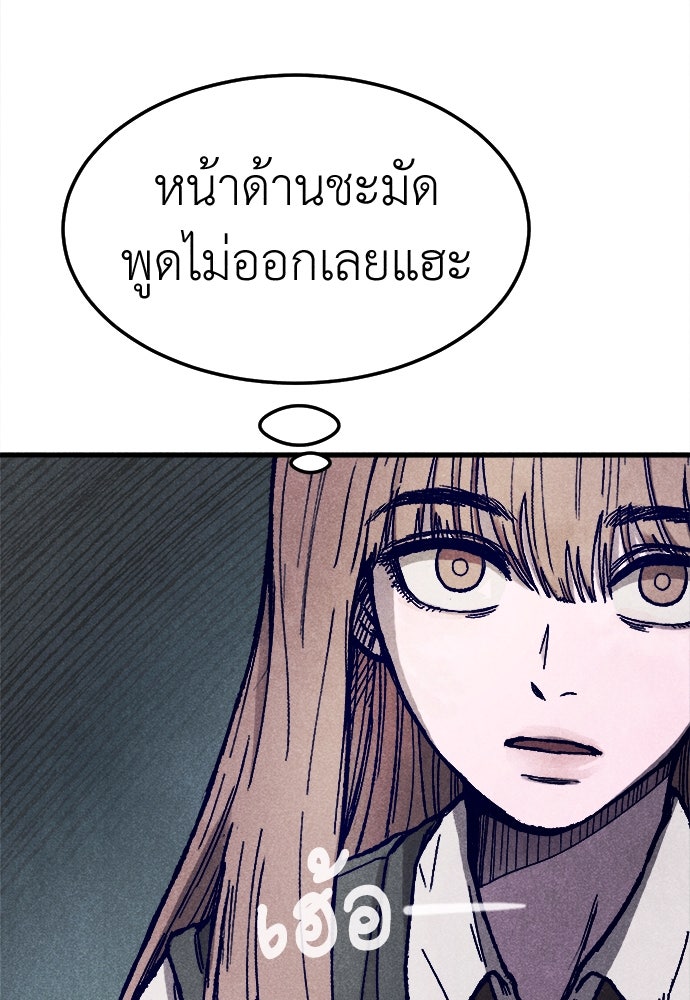 นักฆ่าหมายเลข 205 - หน้า 18