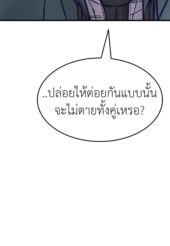 นักฆ่าหมายเลข 205 - หน้า 180