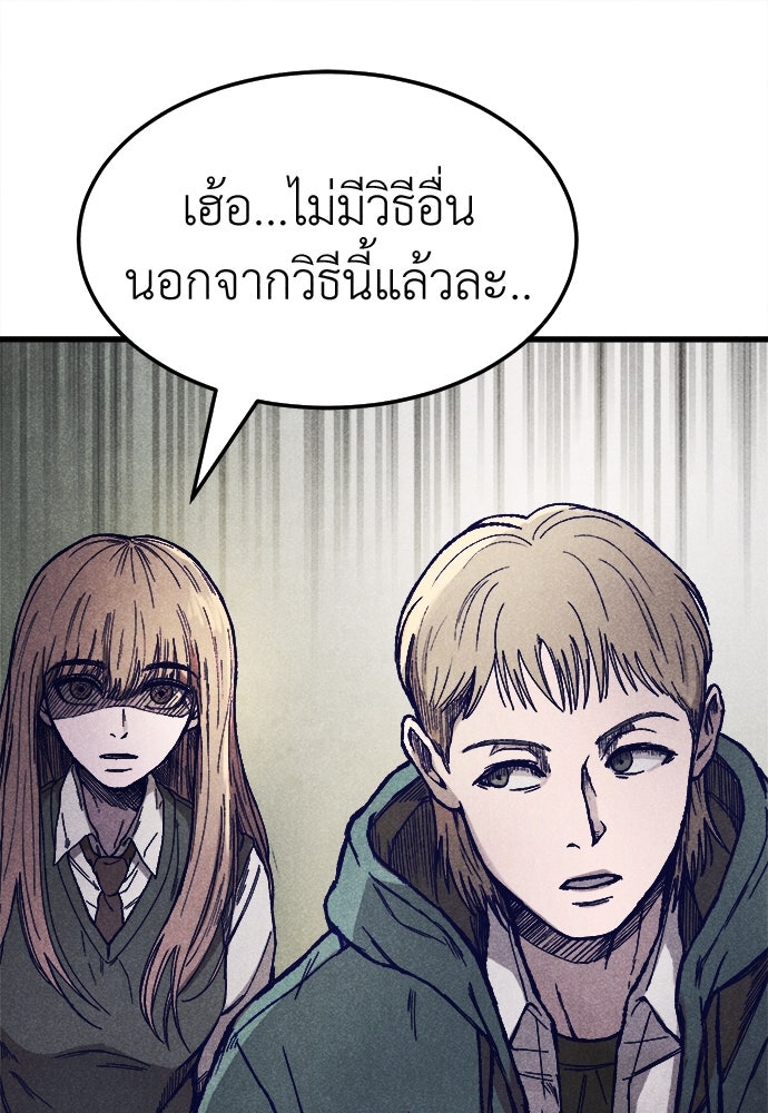 นักฆ่าหมายเลข 205 - หน้า 181