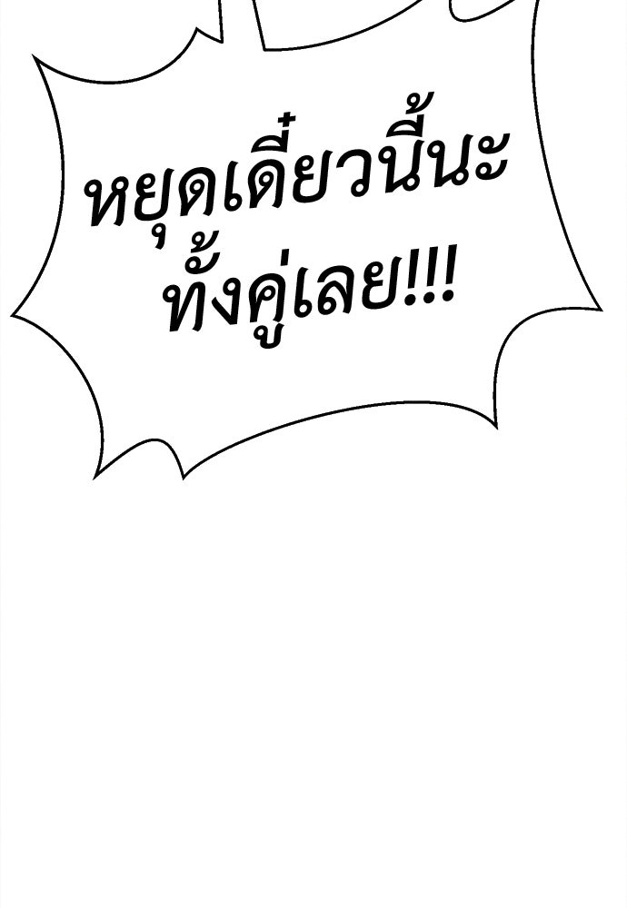 นักฆ่าหมายเลข 205 - หน้า 184