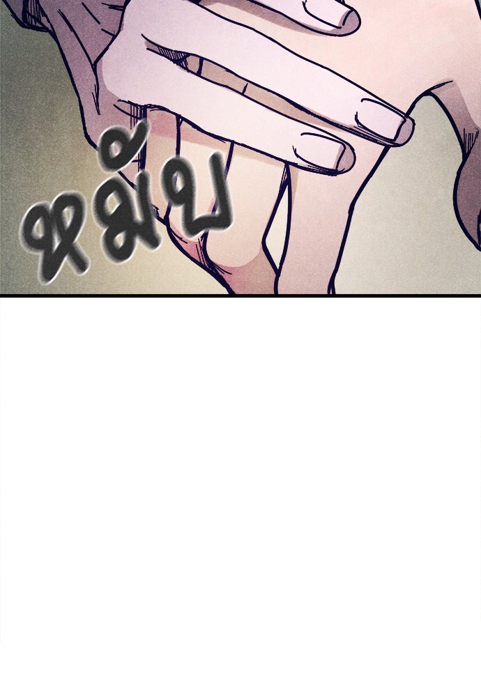 นักฆ่าหมายเลข 205 - หน้า 187