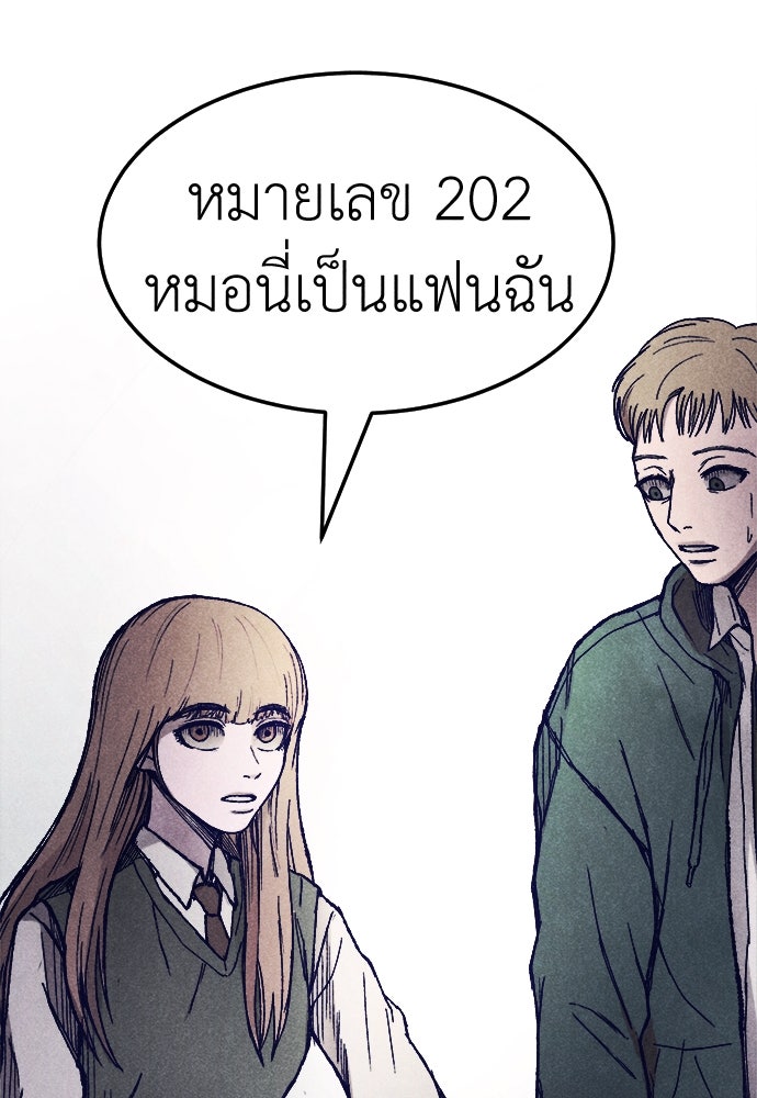 นักฆ่าหมายเลข 205 - หน้า 188
