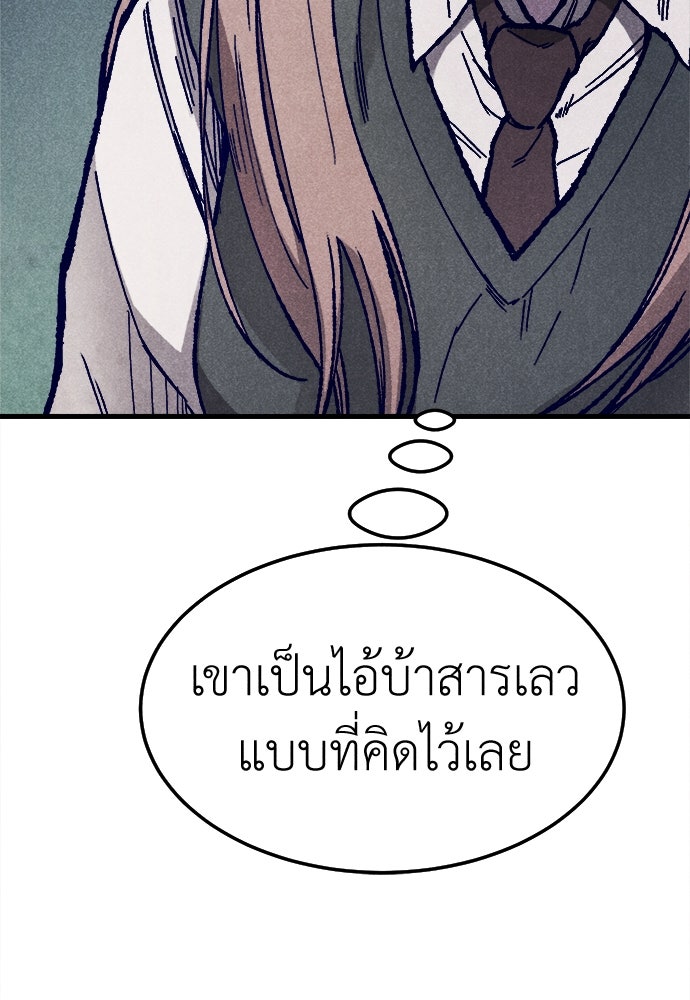 นักฆ่าหมายเลข 205 - หน้า 19