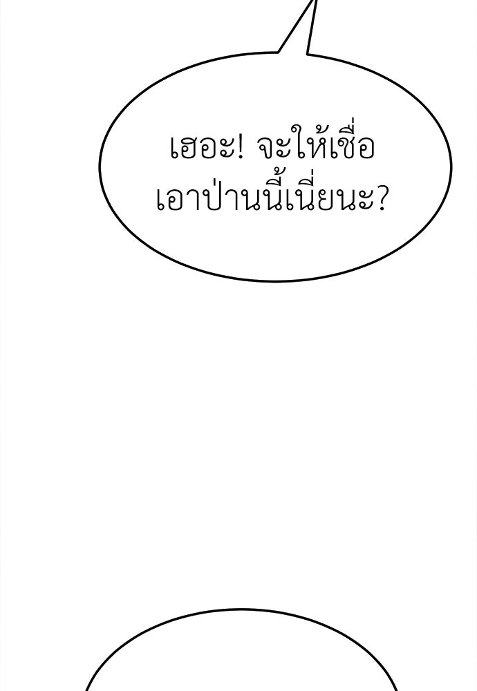 นักฆ่าหมายเลข 205 - หน้า 192