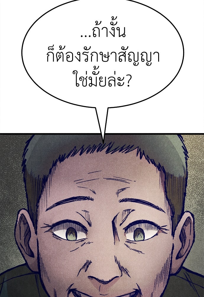 นักฆ่าหมายเลข 205 - หน้า 2