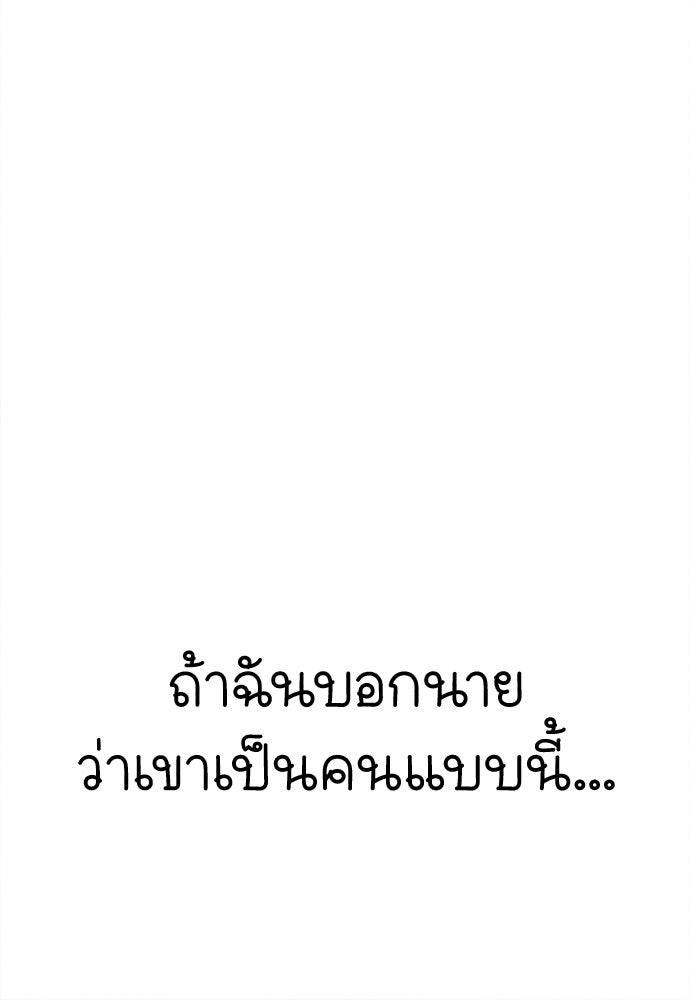 นักฆ่าหมายเลข 205 - หน้า 20
