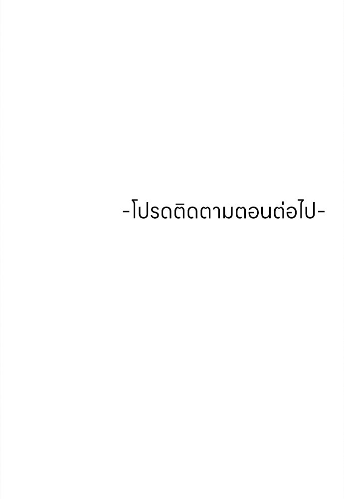 นักฆ่าหมายเลข 205 - หน้า 201