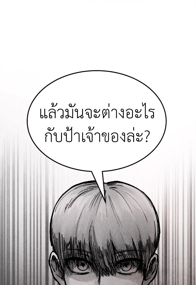 นักฆ่าหมายเลข 205 - หน้า 21