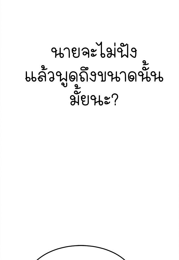 นักฆ่าหมายเลข 205 - หน้า 23