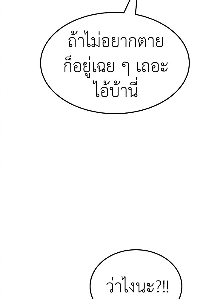 นักฆ่าหมายเลข 205 - หน้า 25