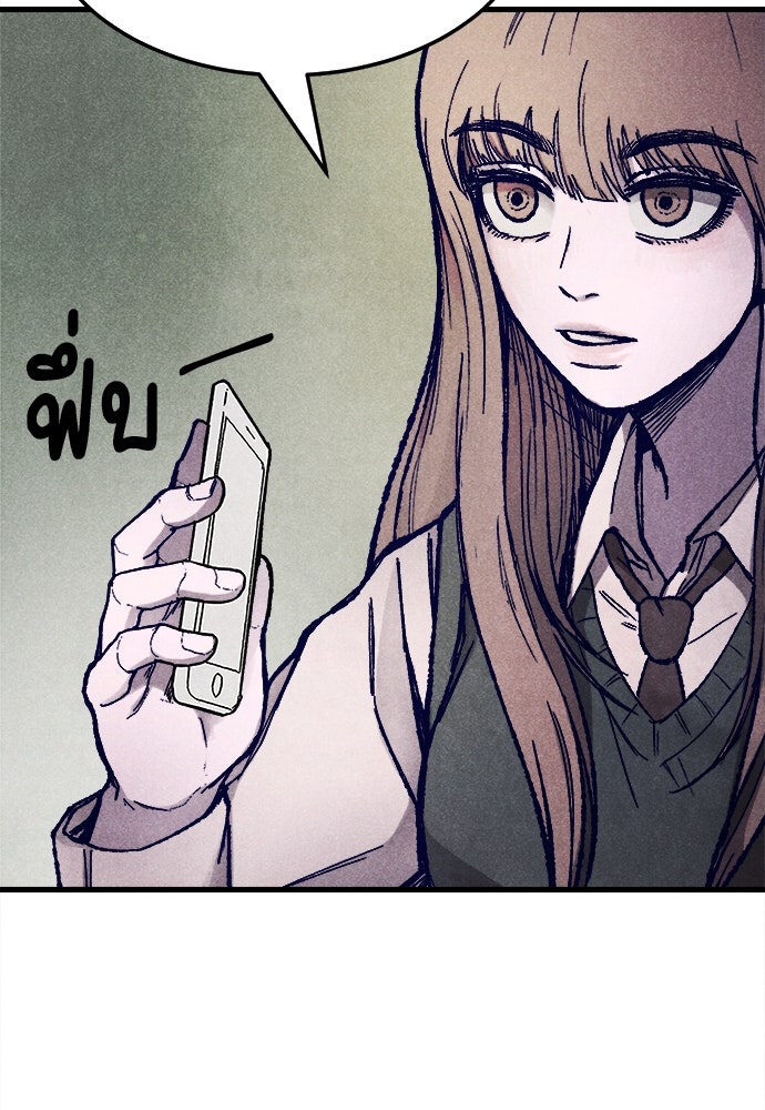 นักฆ่าหมายเลข 205 - หน้า 28