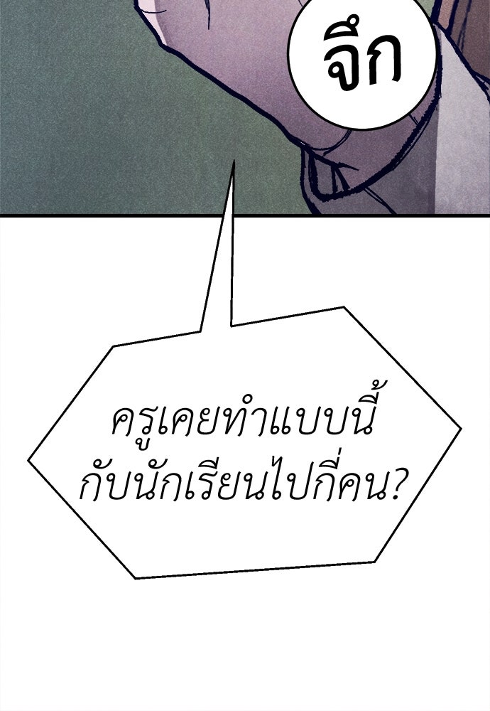 นักฆ่าหมายเลข 205 - หน้า 30