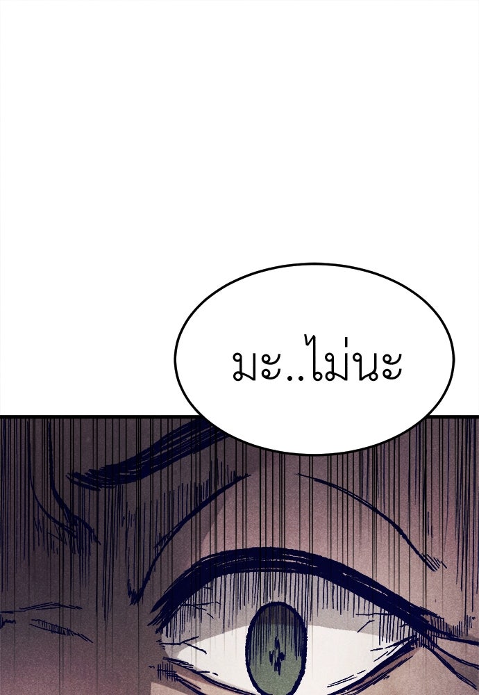 นักฆ่าหมายเลข 205 - หน้า 31