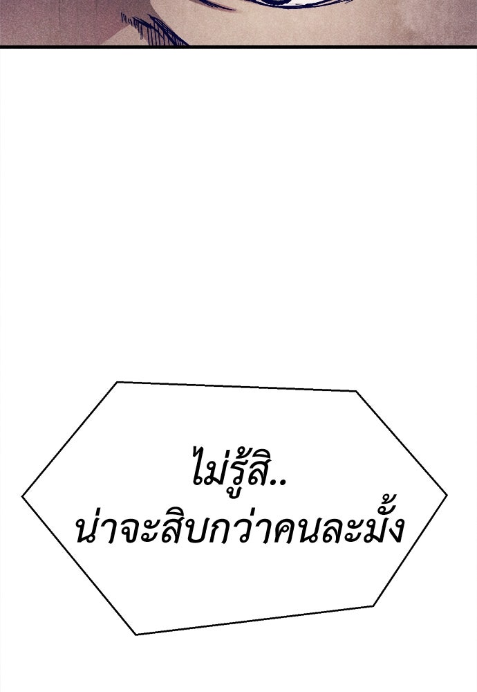 นักฆ่าหมายเลข 205 - หน้า 32