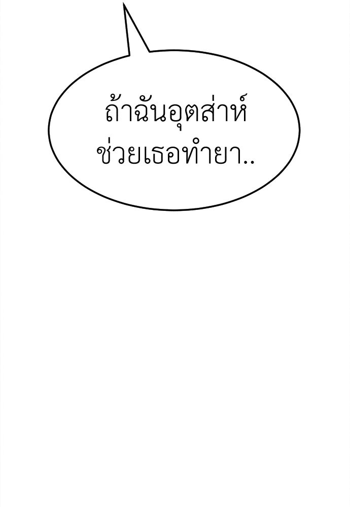นักฆ่าหมายเลข 205 - หน้า 34