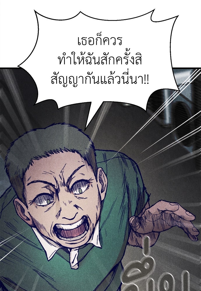 นักฆ่าหมายเลข 205 - หน้า 35