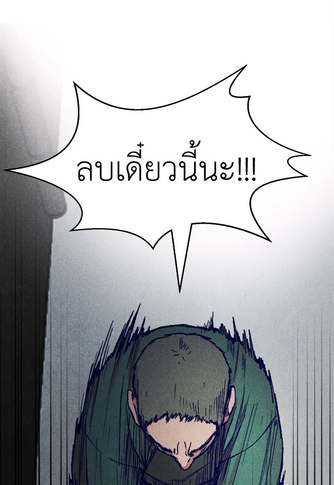 นักฆ่าหมายเลข 205 - หน้า 37