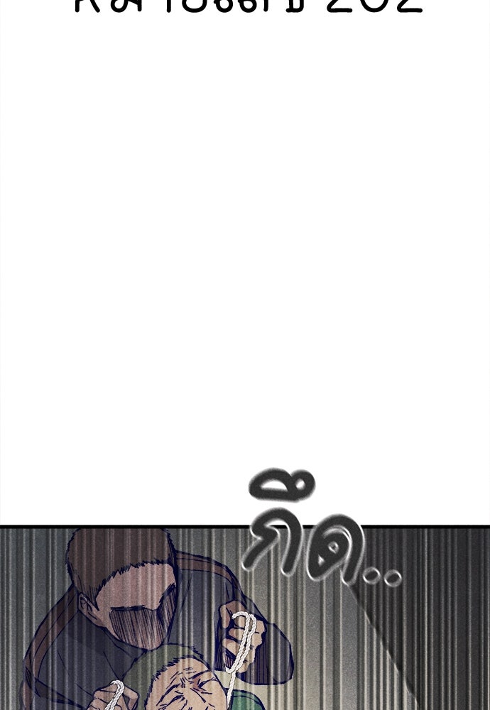 นักฆ่าหมายเลข 205 - หน้า 49