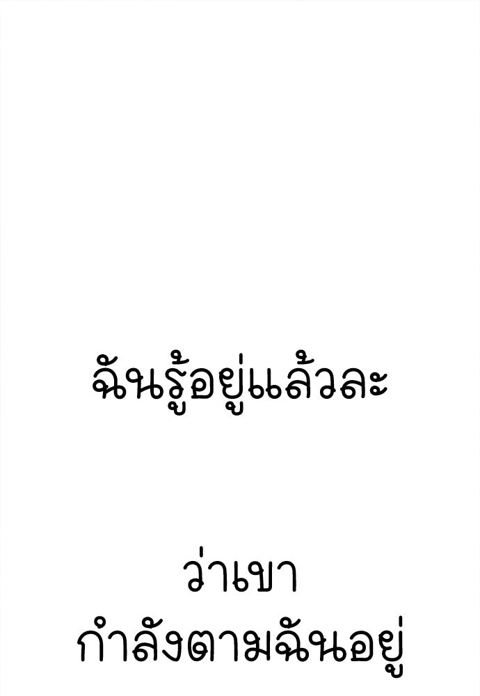 นักฆ่าหมายเลข 205 - หน้า 51