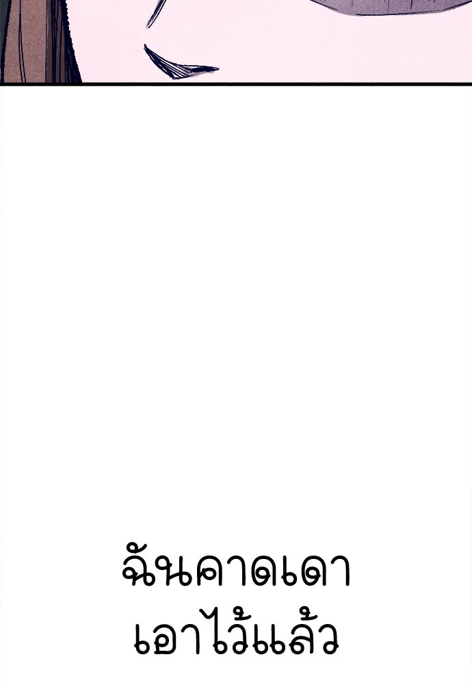 นักฆ่าหมายเลข 205 - หน้า 53
