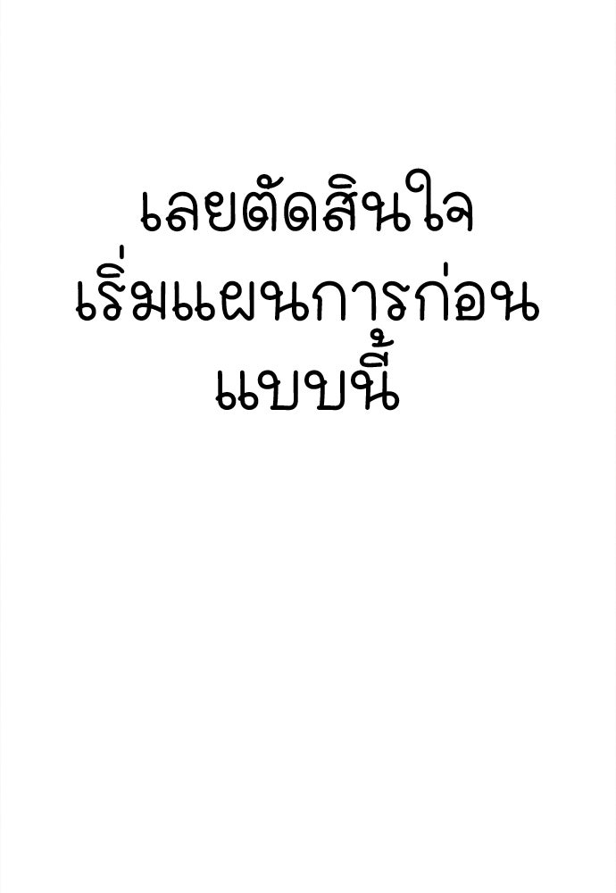 นักฆ่าหมายเลข 205 - หน้า 54
