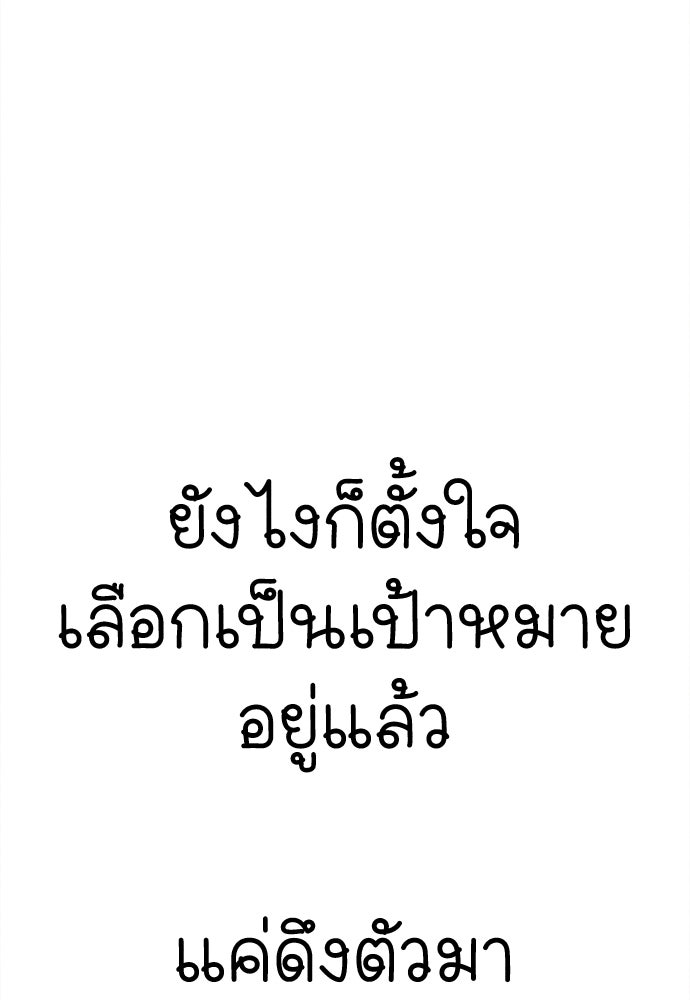 นักฆ่าหมายเลข 205 - หน้า 56