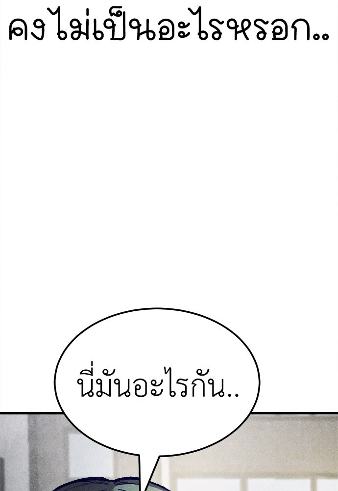 นักฆ่าหมายเลข 205 - หน้า 57