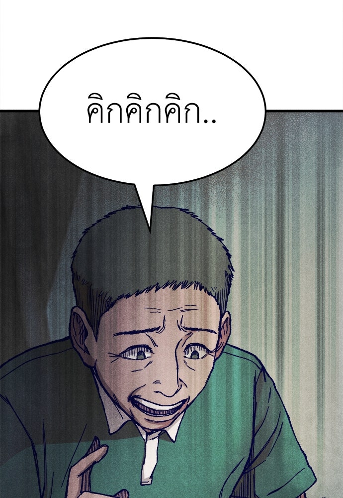 นักฆ่าหมายเลข 205 - หน้า 6