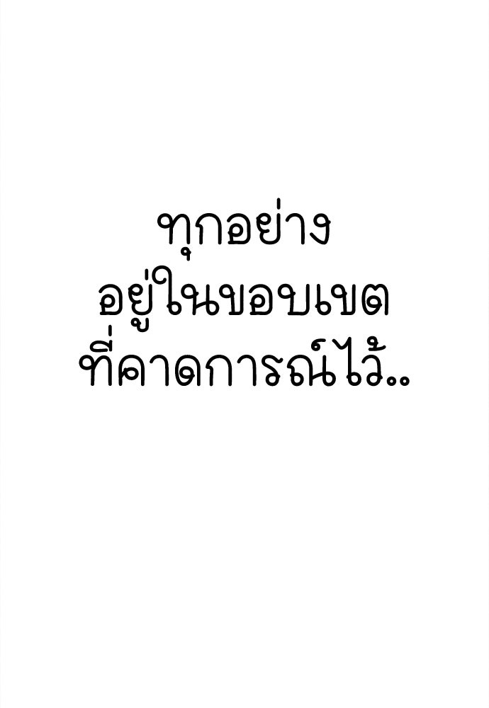 นักฆ่าหมายเลข 205 - หน้า 65