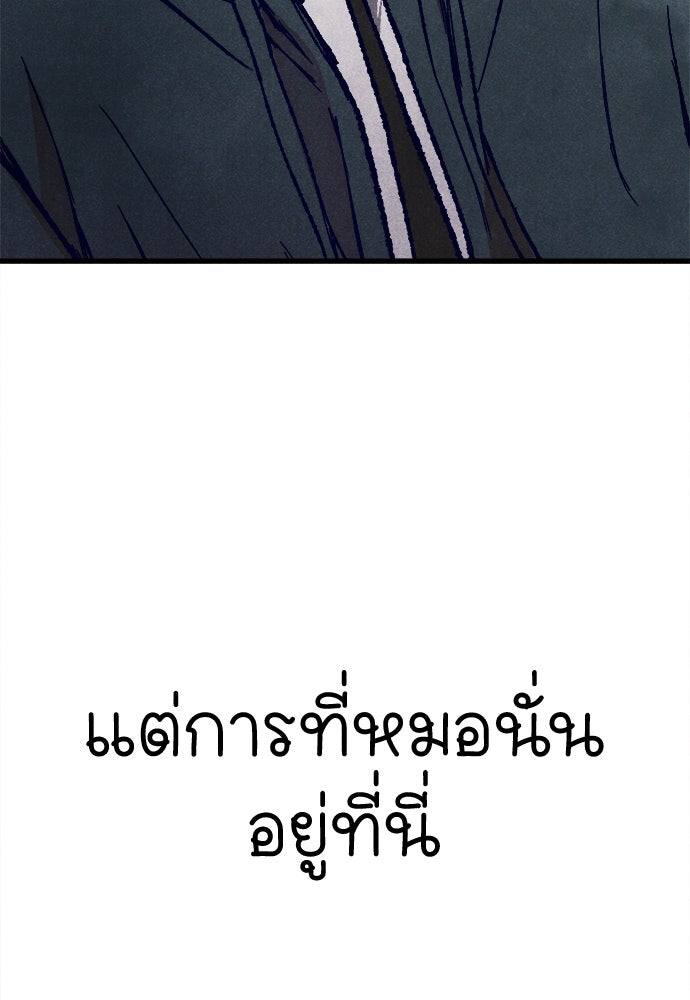นักฆ่าหมายเลข 205 - หน้า 67