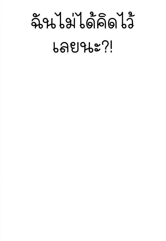 นักฆ่าหมายเลข 205 - หน้า 68