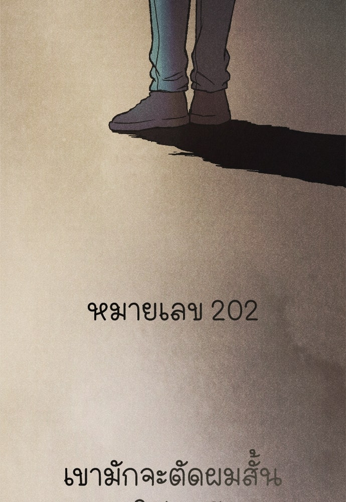 นักฆ่าหมายเลข 205 - หน้า 73